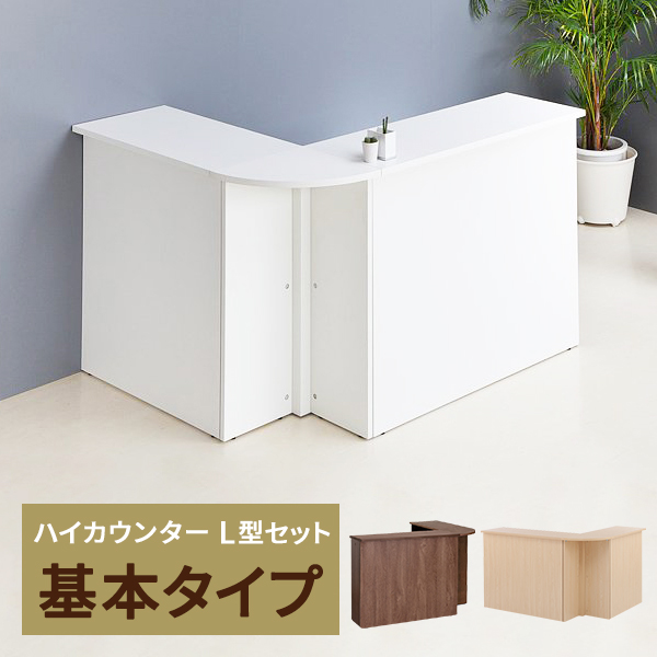 現品処分品 壁付け L字 レジカウンター 現品処分品 壁付け L字