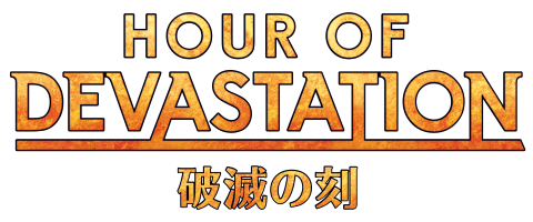 破滅の刻｜製品情報｜マジック：ザ・ギャザリング 日本公式ウェブサイト