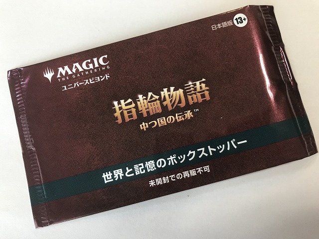 ⭐︎MTG 指輪物語 コレクターブースターサンプルパック 日本語 未開封2