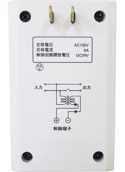 リモコンリレーXRC-001