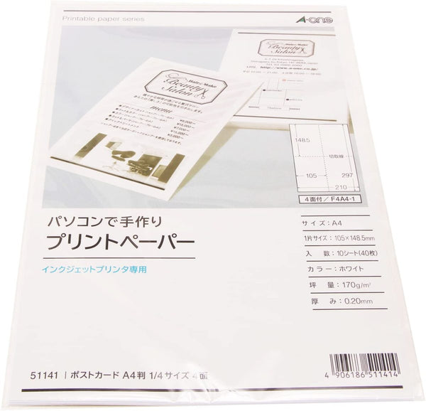 エーワン 51141 パソコンで手作りプリントペーパー A4 4面 ポスト