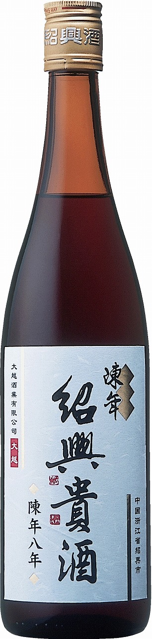 永昌源 陳年紹興貴酒 8年 中国酒 紹興酒 黄酒 日本酒・焼酎、調味料