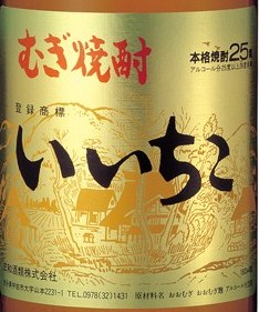 大分県 三和酒類 麦焼酎 いいちこ 下町のナポレオン 25度