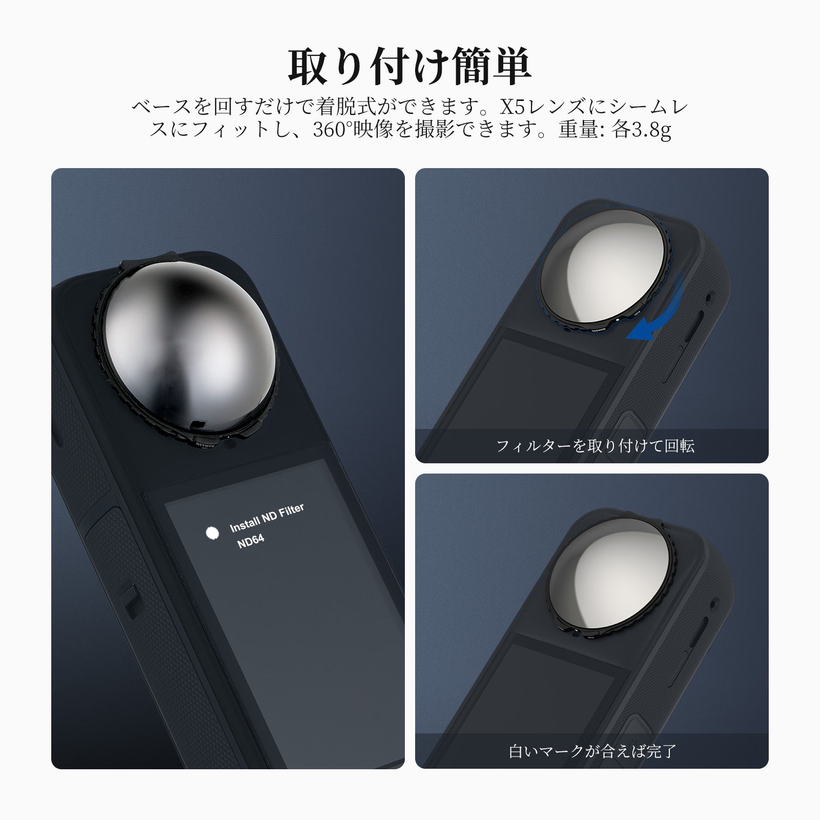 NEEWER NDフィルター コンパチブル Insta360 X5 – NEEWER.JP