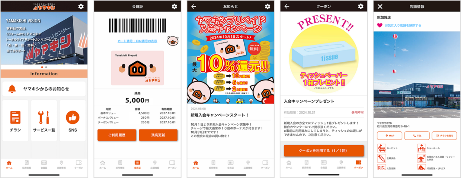 ホームセンター『ヤマキシ』に 独自Payを搭載した「ヤマキシアプリ」を