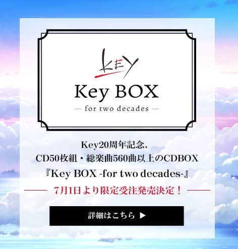 Key」が設立から20周年迎える。特設サイトで麻枝准氏からの記念
