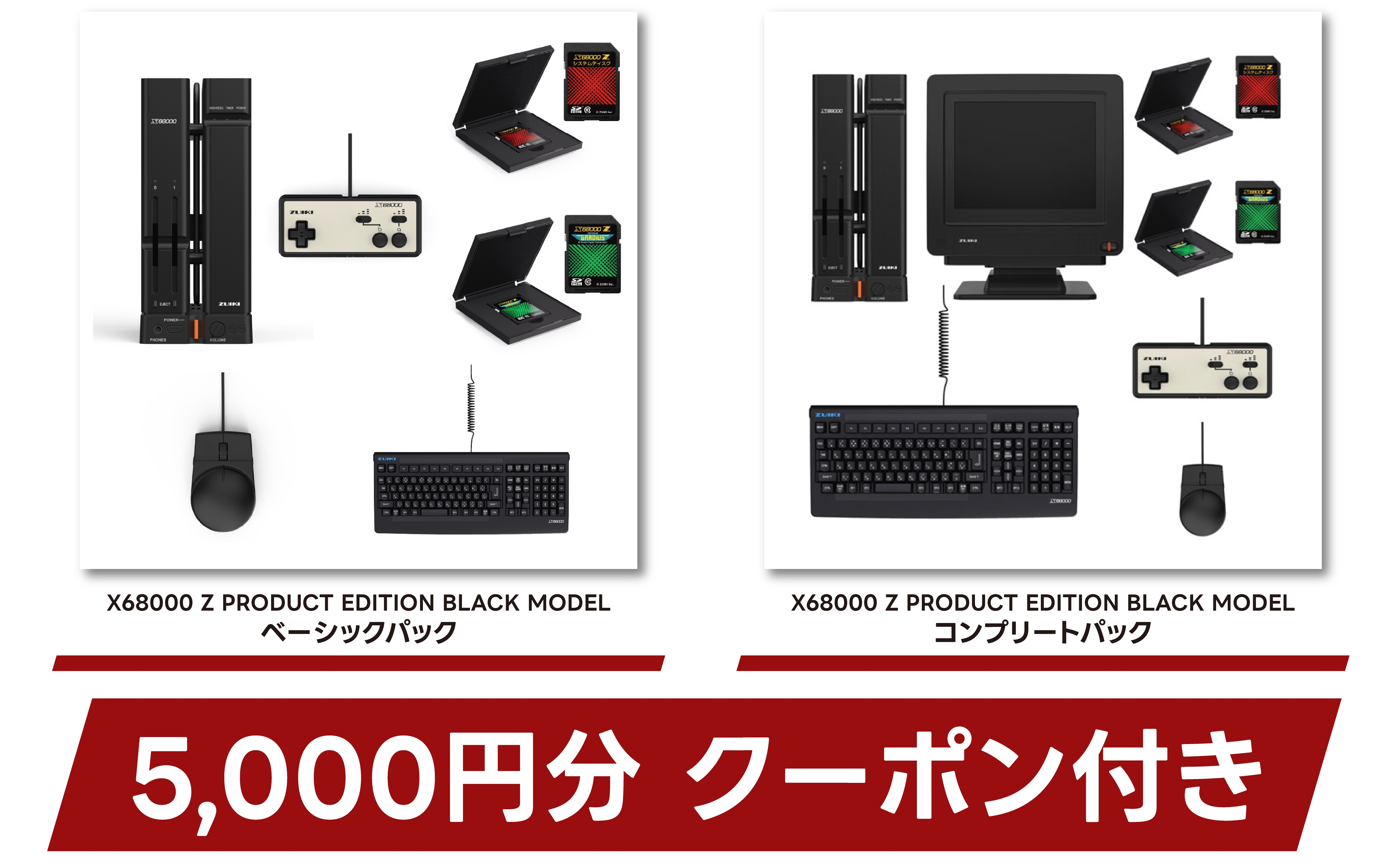 瑞起“クリスマス＆年末年始ウルトラセール”開催。「ダンレボ