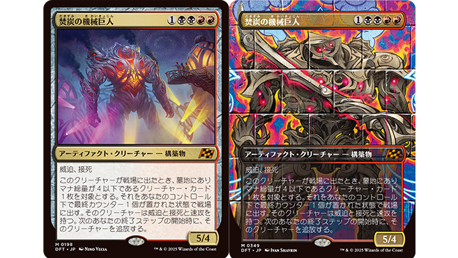 マジック』新セット『霊気走破』先行プレビュー。《焚炭の機械巨人》は