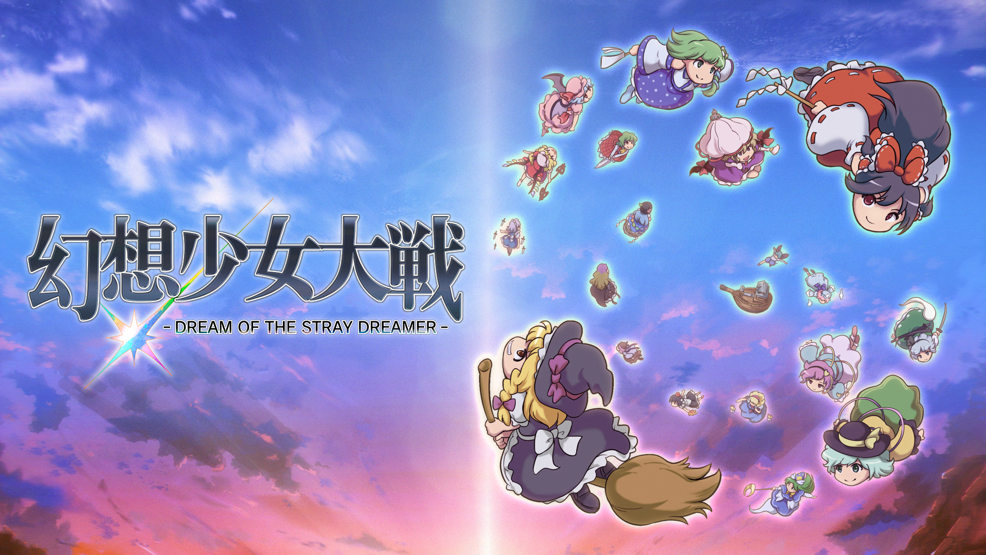 幻想少⼥⼤戦』Steam版が10月21日に発売決定。『東方Project』二次創作