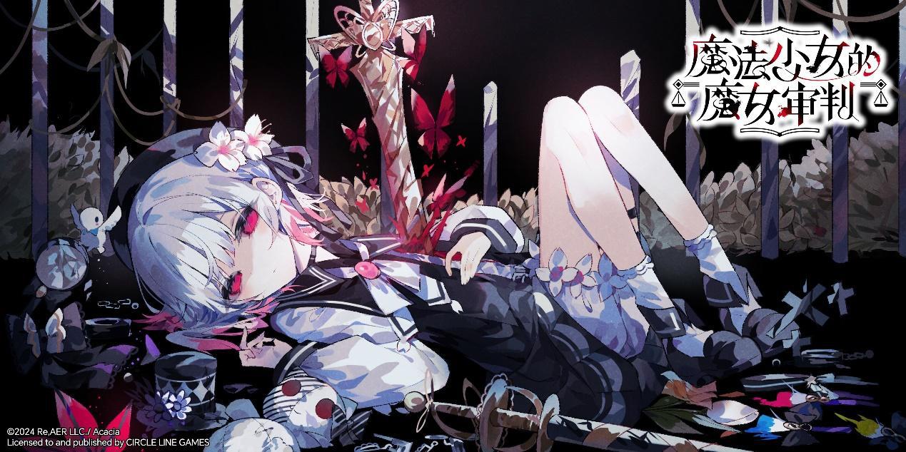 魔法少女ノ魔女裁判』少女たちの10㎝サイズぬいぐるみが中国の巨大