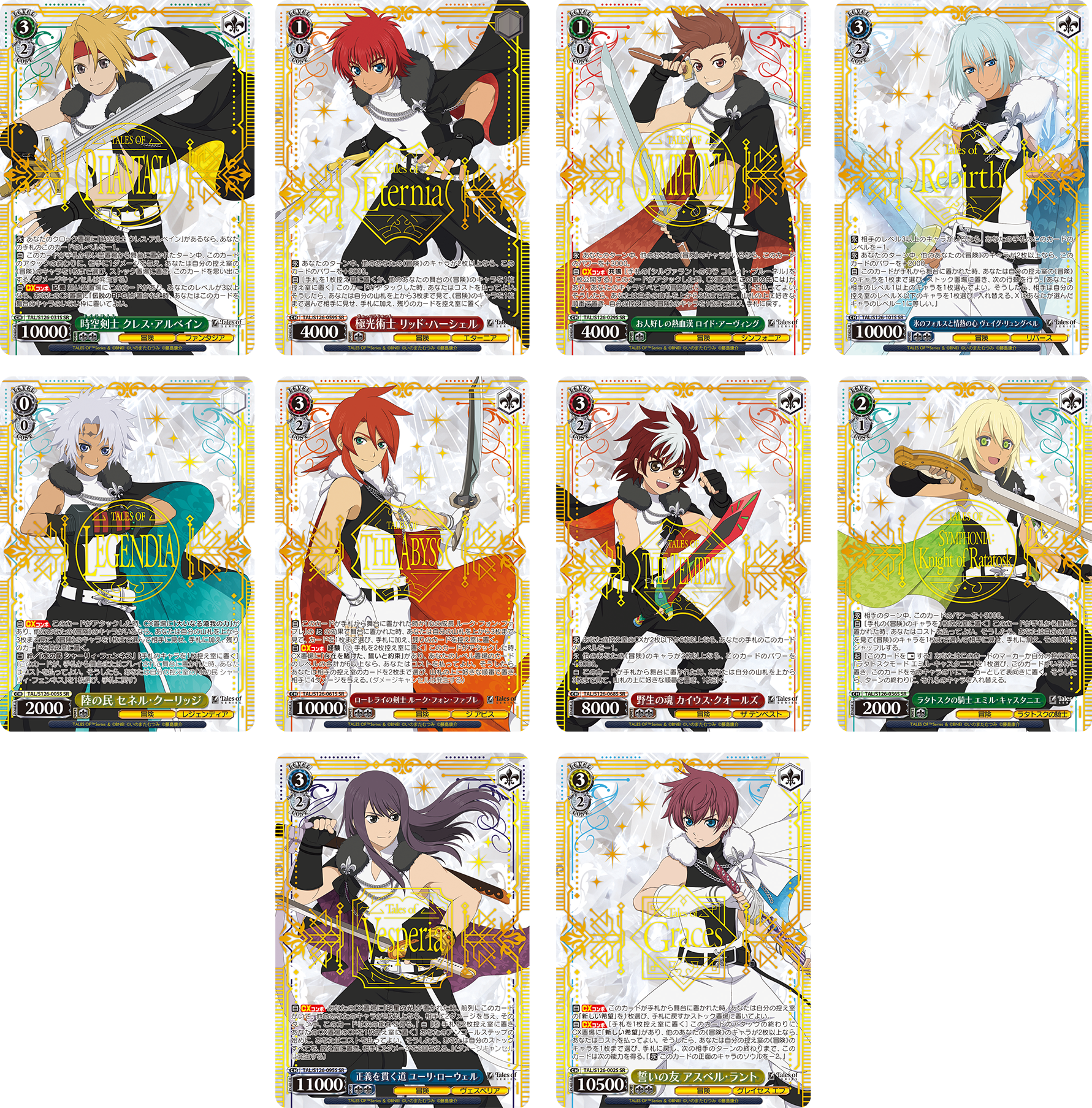 ヴァイス テイルズオブ 格闘家 ファラ・エルステッド SR 4枚 ヴァイス