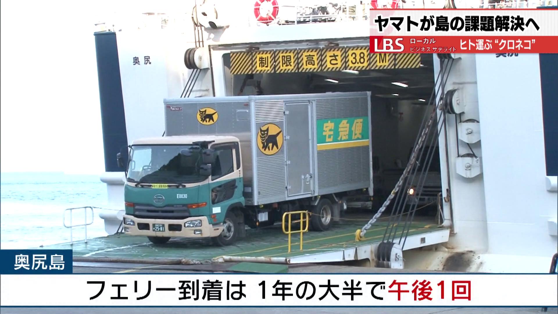 ヤマト運輸が運ぶのは「人」 荷物と一緒に運んで企業もメリット 料金は