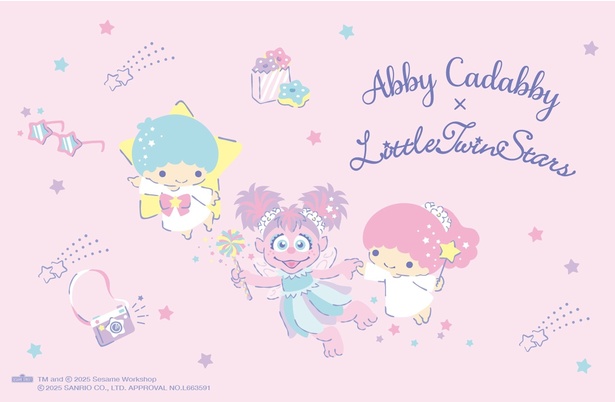 セサミストリート「アビー」×サンリオ「キキララ」の“ゆめかわ”コラボ