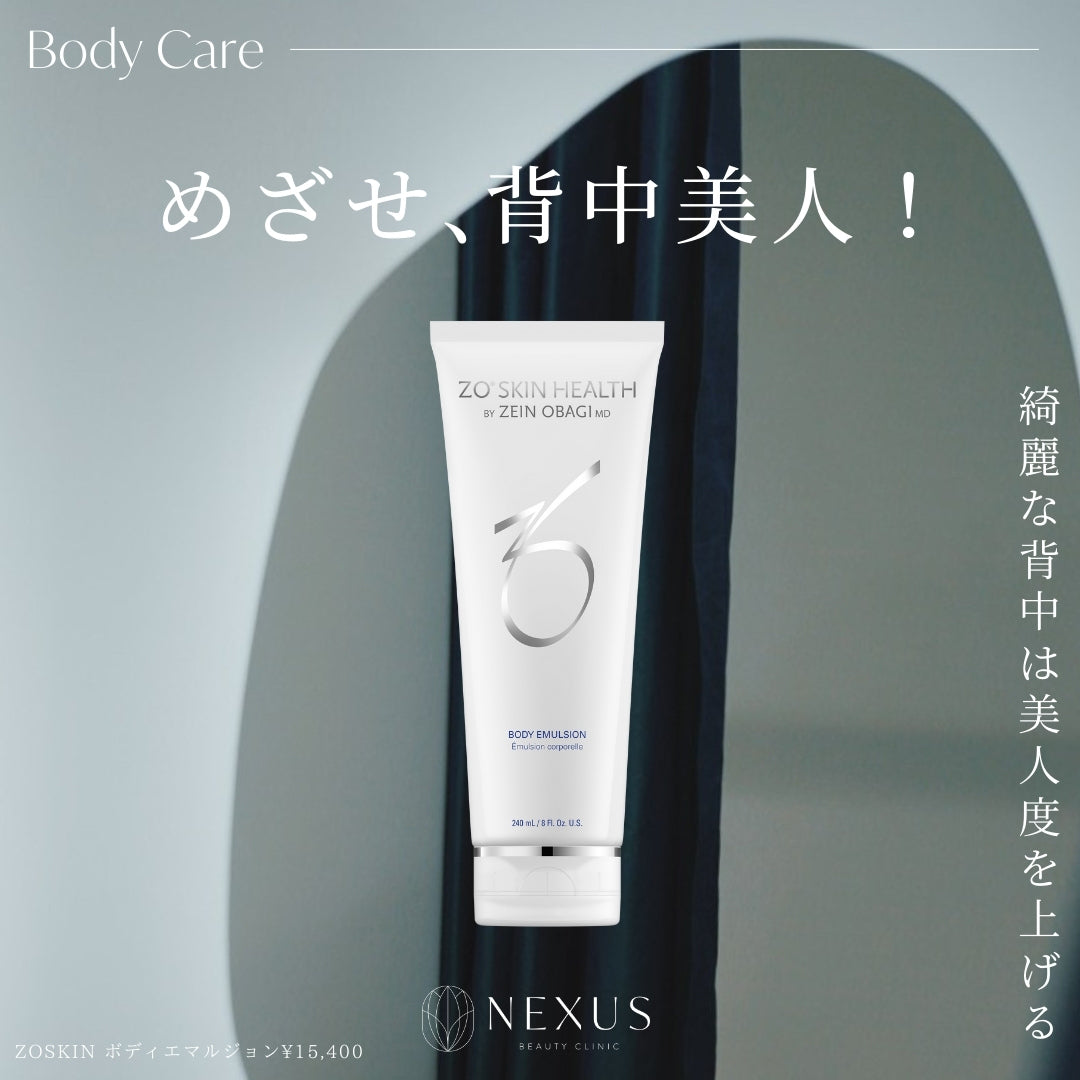 ZO® SKIN HEALTH ゼオスキンヘルス ボディエマルジョン | NEXUS ONLINE