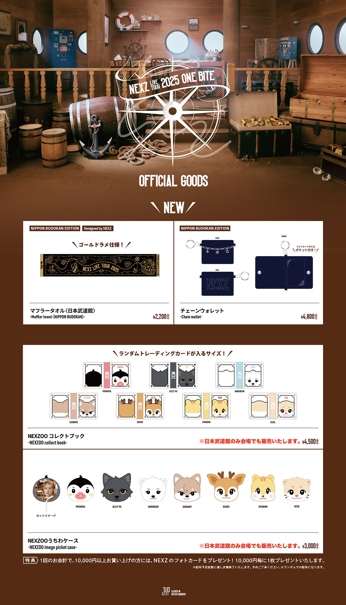 尻殴倉奴究斎我楽多】はっちEXPO2025 上位賞サプライセット【花札】 尻