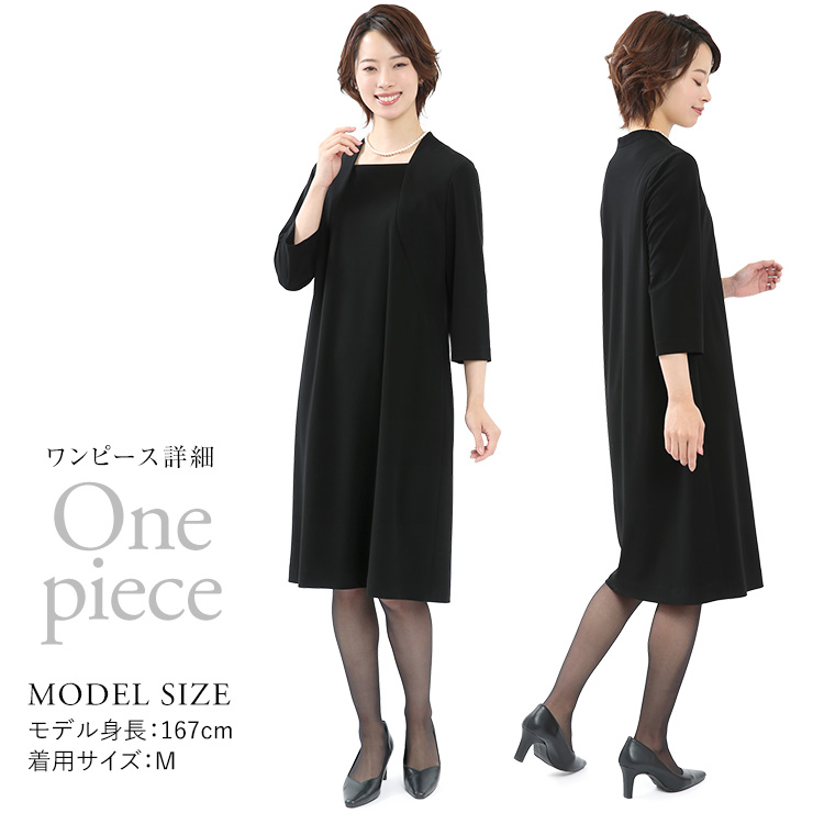 喪服 ブラックフォーマル レディース ワンピース 日本製 礼服 大きい