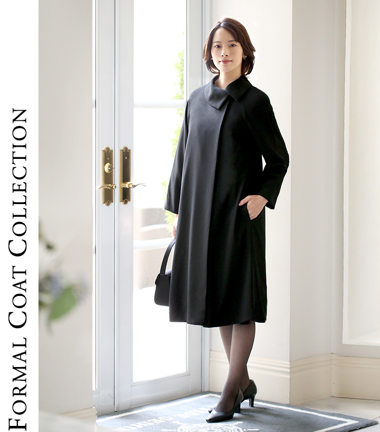 フォーマルコート レディース 冬 ライナー付き 日本製生地 撥水加工