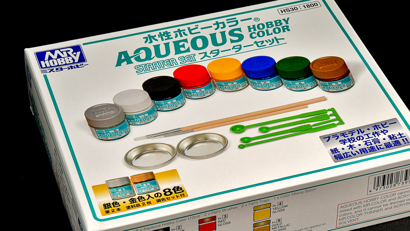 水性塗料でプラモが塗りたい！“新”「水性ホビーカラー スターター