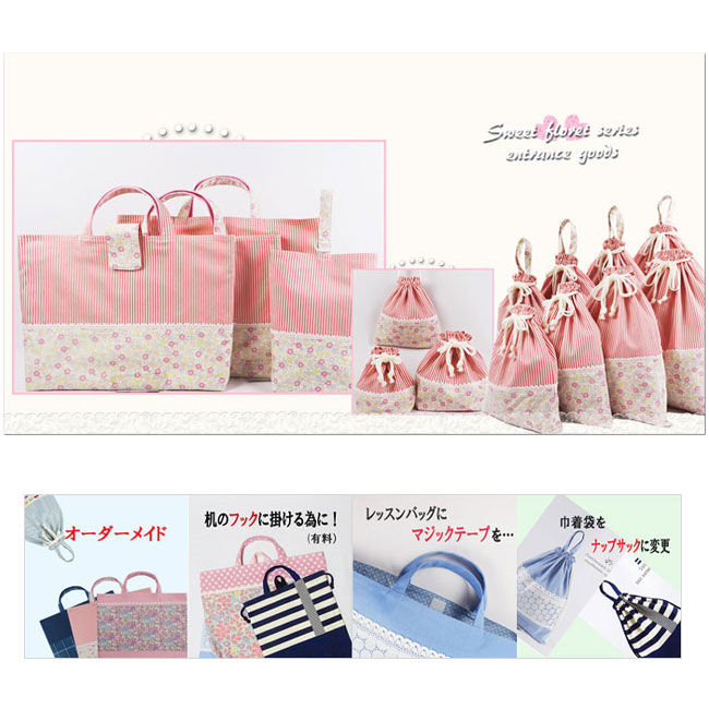 女の子 - 小花柄セットバリエーション豊富な 入学入園グッズ 幼稚園