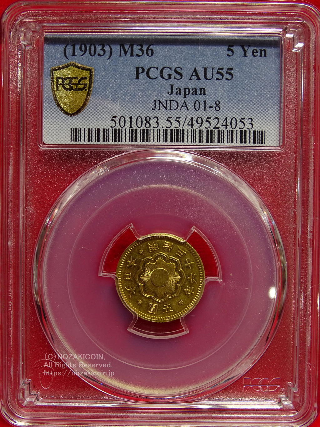 新5円金貨 明治36年（特年） PCGS AU55 極美品 – 野崎コイン