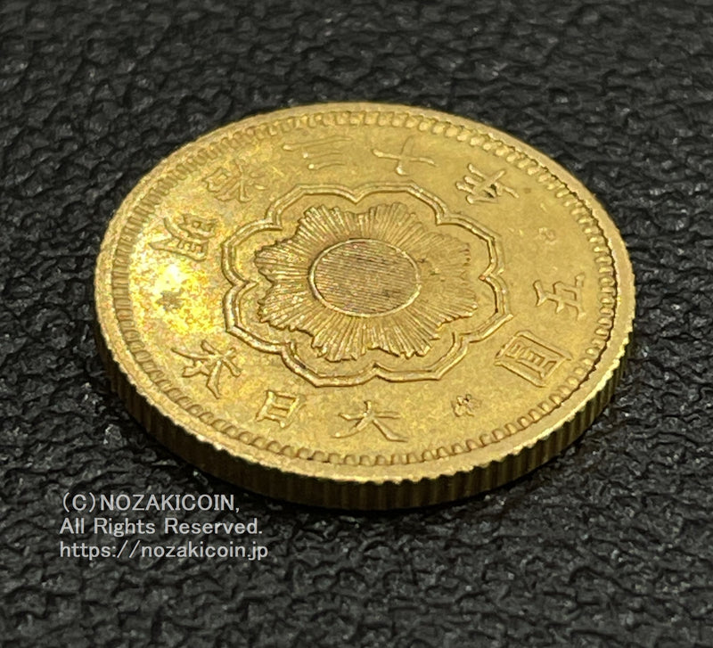 新5円金貨 明治30年 鑑定書付 379 – 野崎コイン