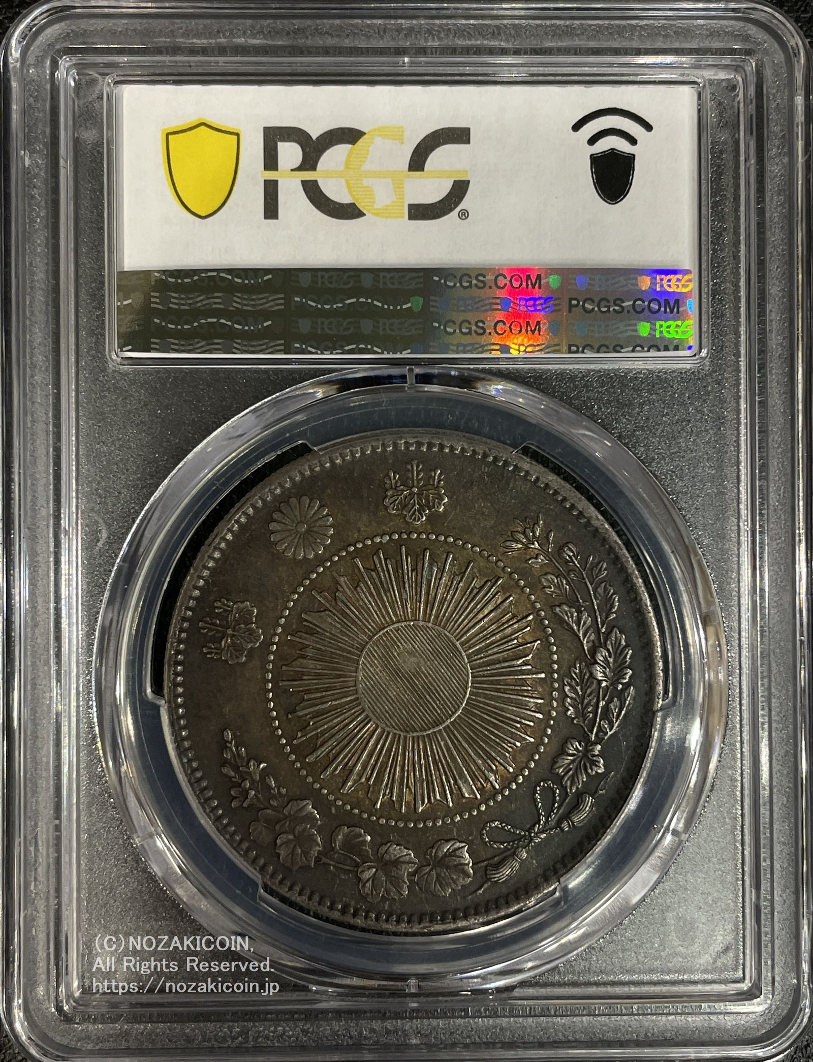 旧1円銀貨 明治3年 普通円 極美 PCGS AU55 6672 – 野崎コイン