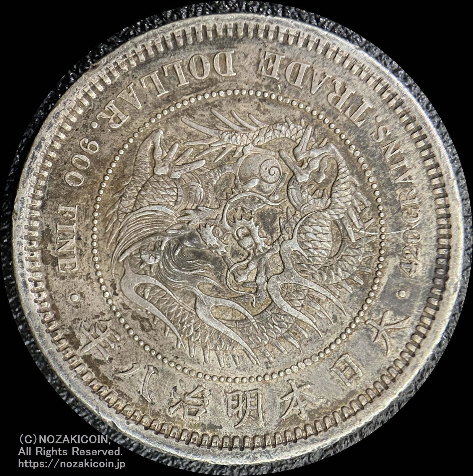 貿易銀明治8年27.1g シークレットマークあり