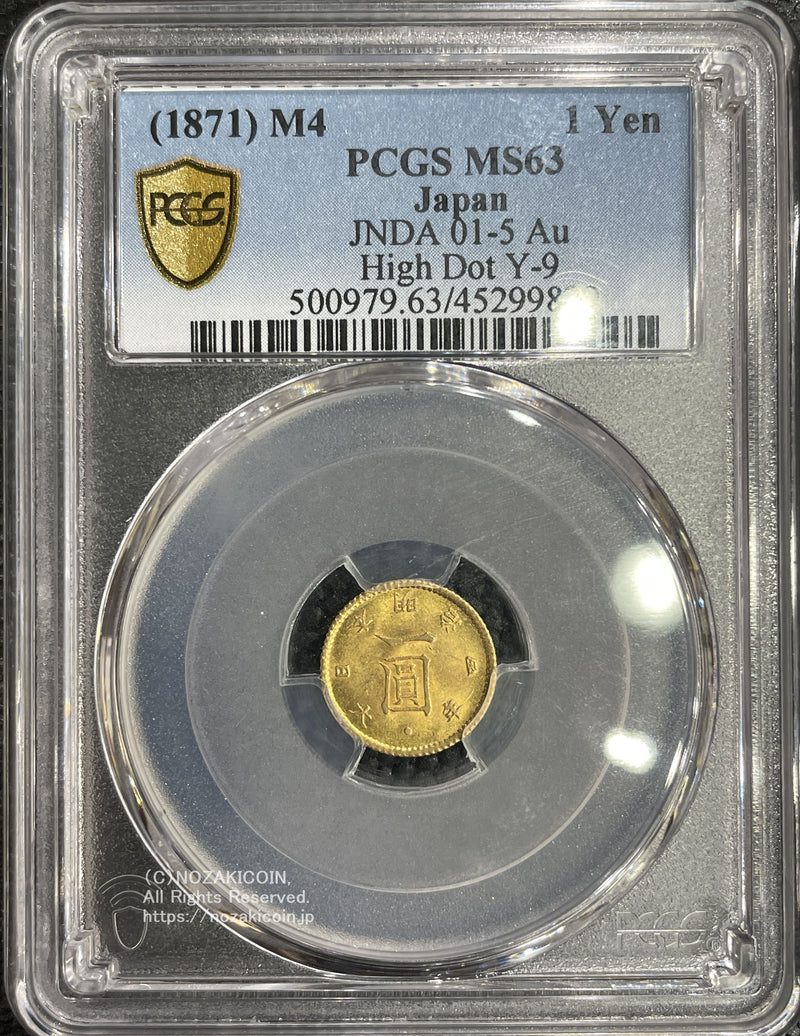 旧1円金貨 明治4年後期 PCGS MS63 829 – 野崎コイン
