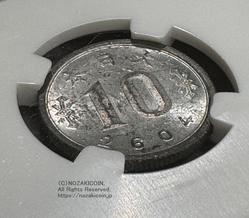 未発行 ジャワ10銭錫貨 皇紀2604年 1944年 極美 NGC MS63 011 – 野崎コイン