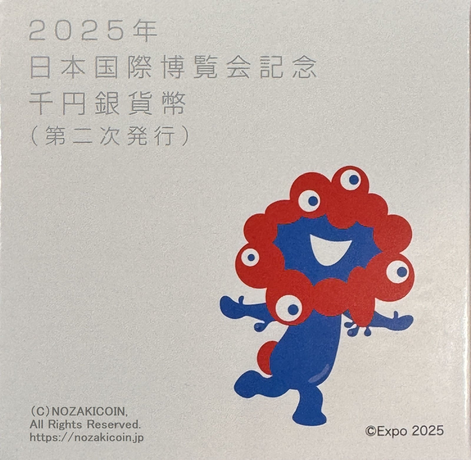 2025年日本国際博覧会記念千円銀貨幣（第二次発行） 令和6年（2024