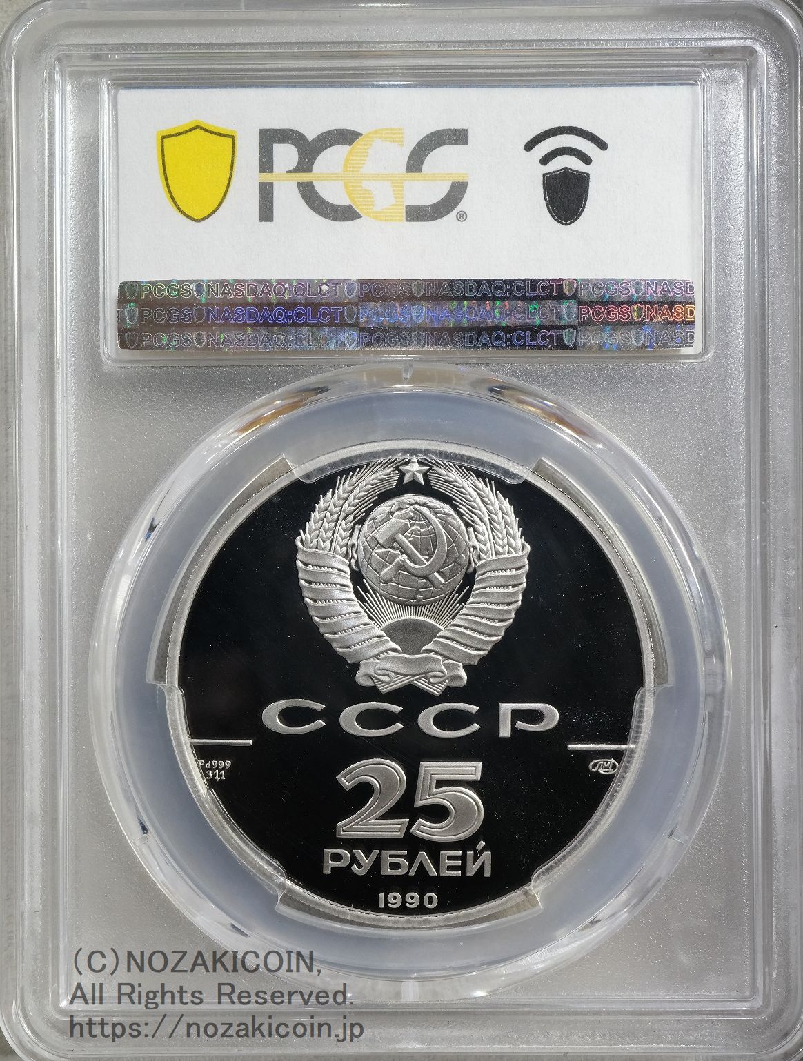 ロシア バレリーナ 25ルーブル パラジウム貨 1990 PCGS PR69 DCAM