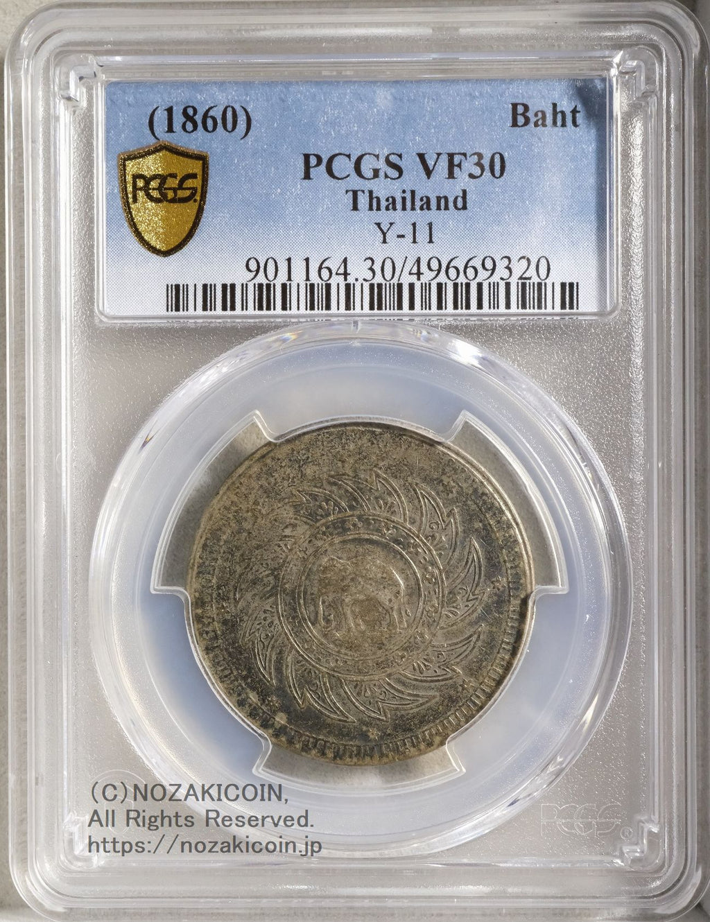 タイ 1バーツ銀貨 1860 PCGS VF30 – 野崎コイン