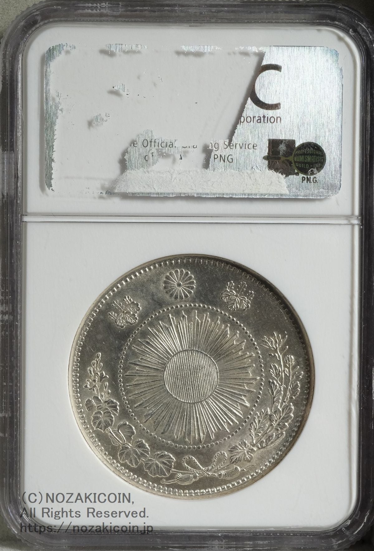 旧1円銀貨 明治3年 普通円 未使用 NGC MS63 – 野崎コイン