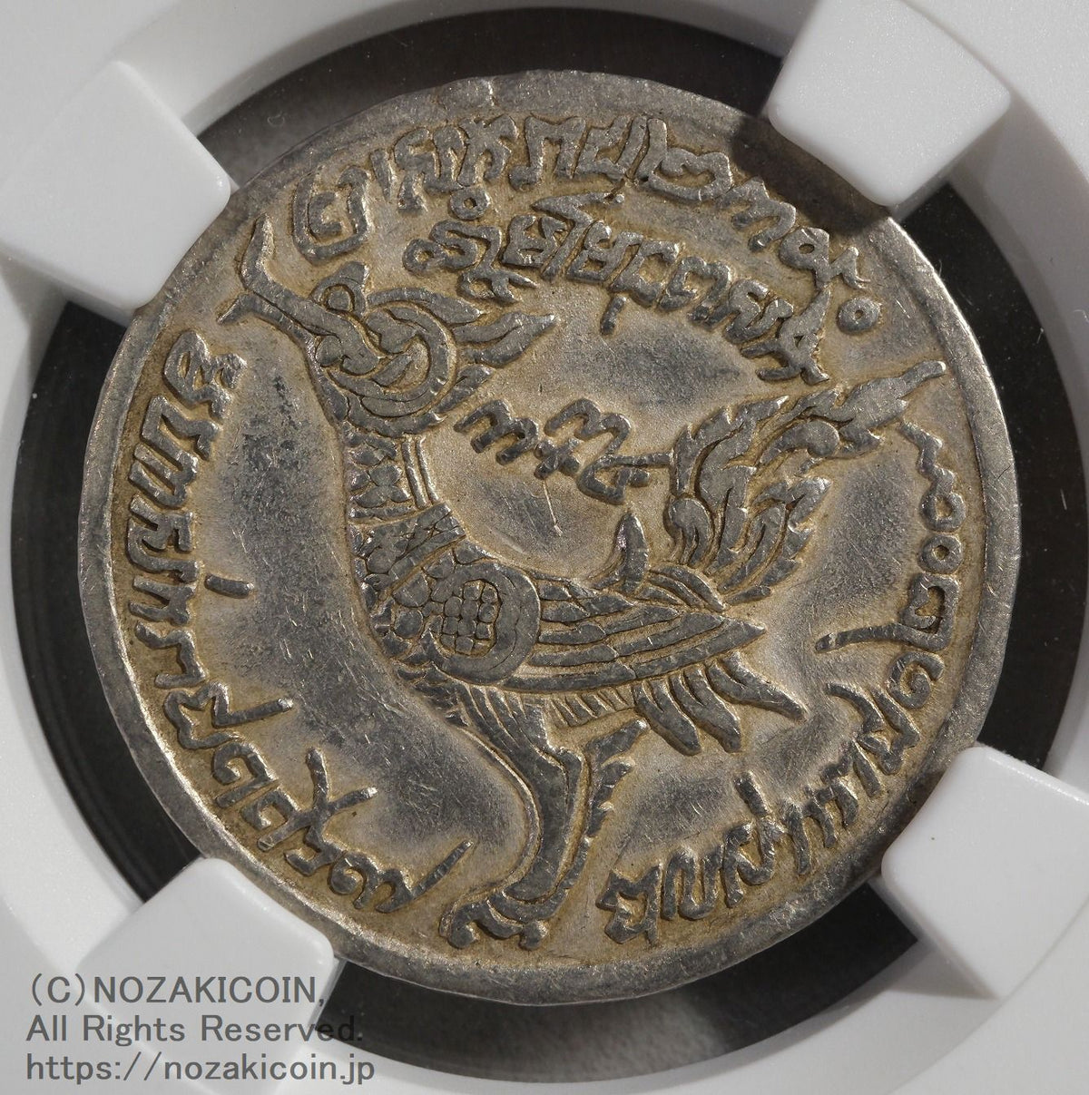 カンボジア ティカル銀貨 1847 アン・ドゥオン NGC XF DETAILS – 野崎