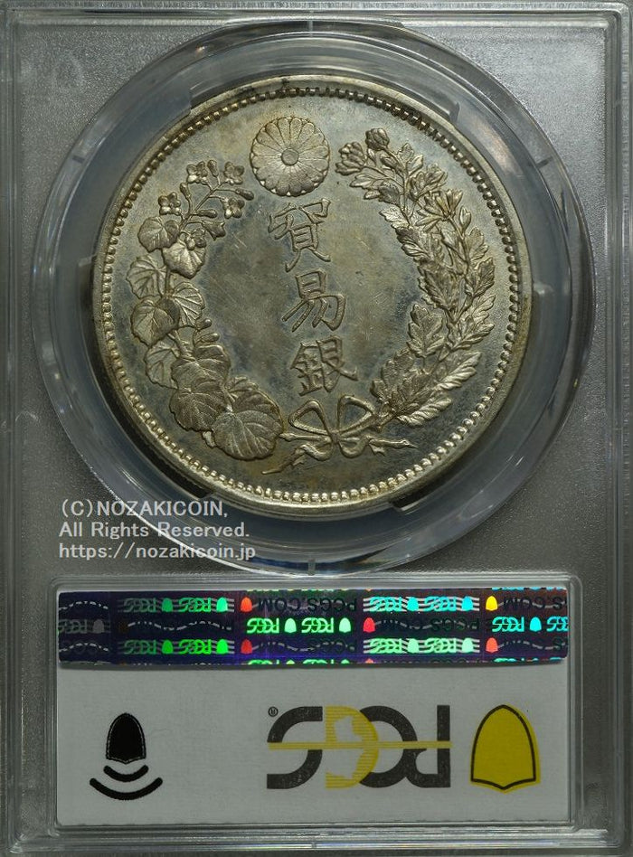 貿易銀 明治9年 PCGS MS62 – 野崎コイン