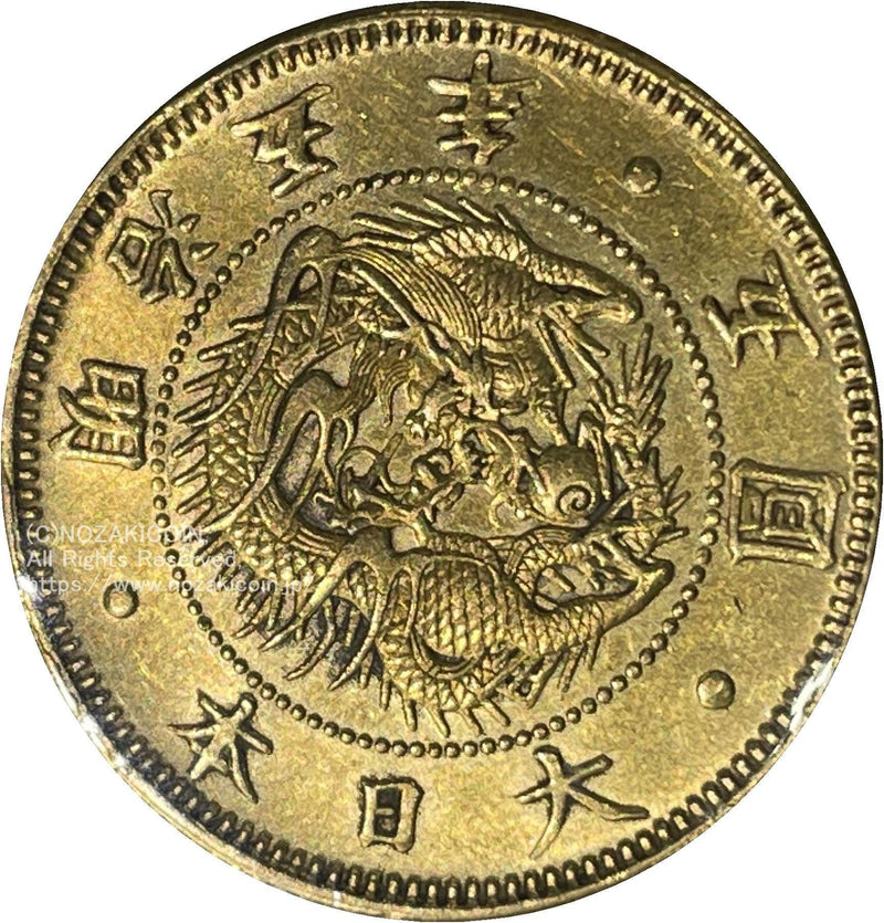 旧5元金币，明治3年，刻度清晰，未使用，有鉴定证书742 – 野崎コイン