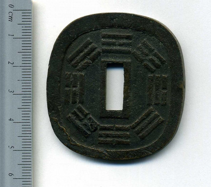 秋田鍔銭 中尾 – 野崎コイン