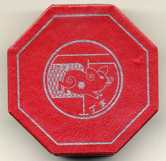 シンガポール 2ドルプルーフ干支銀貨 2007年 – 野崎コイン