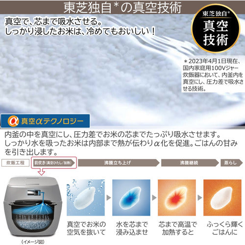 東芝 真空IH炊飯器 炎 匠炊き RC10VRV(K) — nmo