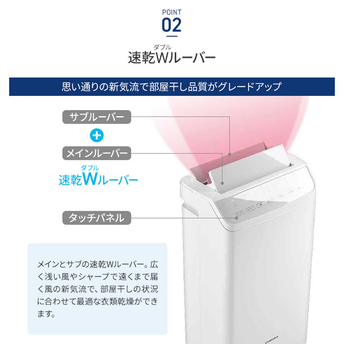 コロナ 除湿機WHシリーズ18L CD-WH1823(W) — nmo