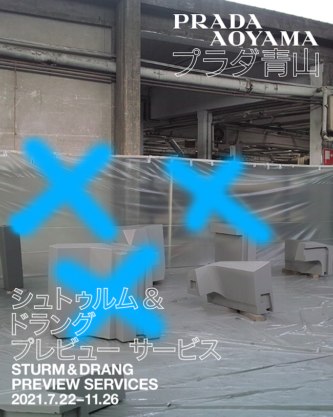 PRADA」青山店で体験するエクスペリメンタルなアート展覧会 | Numero TOKYO