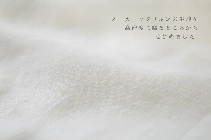 オーガニックリネンの 「フラットシーツ」【シングル】 (ウィンドペン