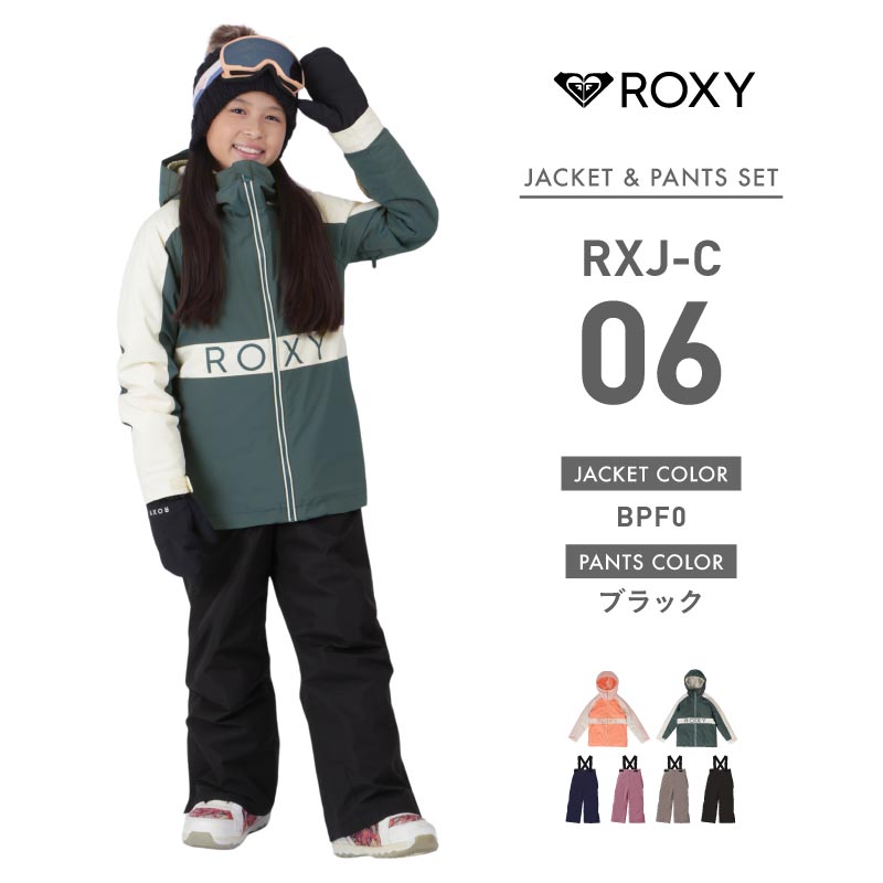 スノーボ―ドウェア キッズ 上下セット スキーウェア スノーウェア ROXY
