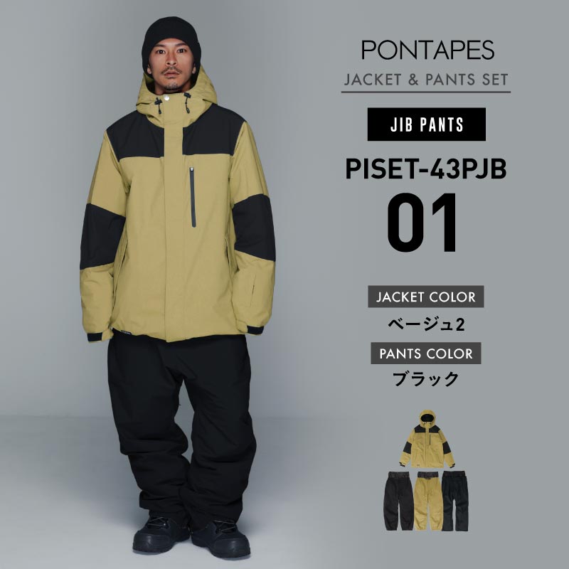 スノーボードウェア 上下セット メンズ レディース スペシャルセット