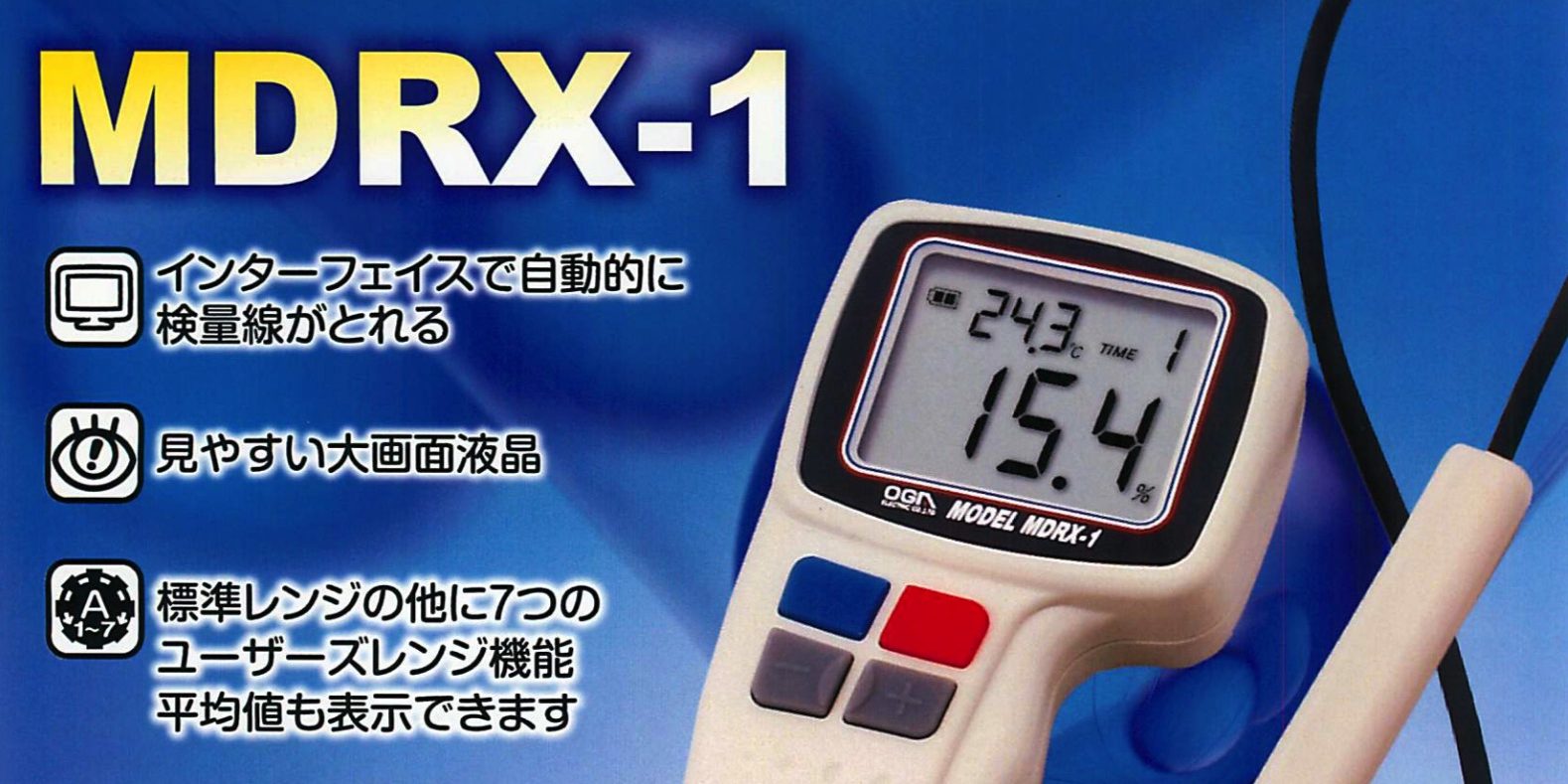 株式会社オガ電子 – 農作物のデータ測定器（水分計｜塩分計）ならオガ電子