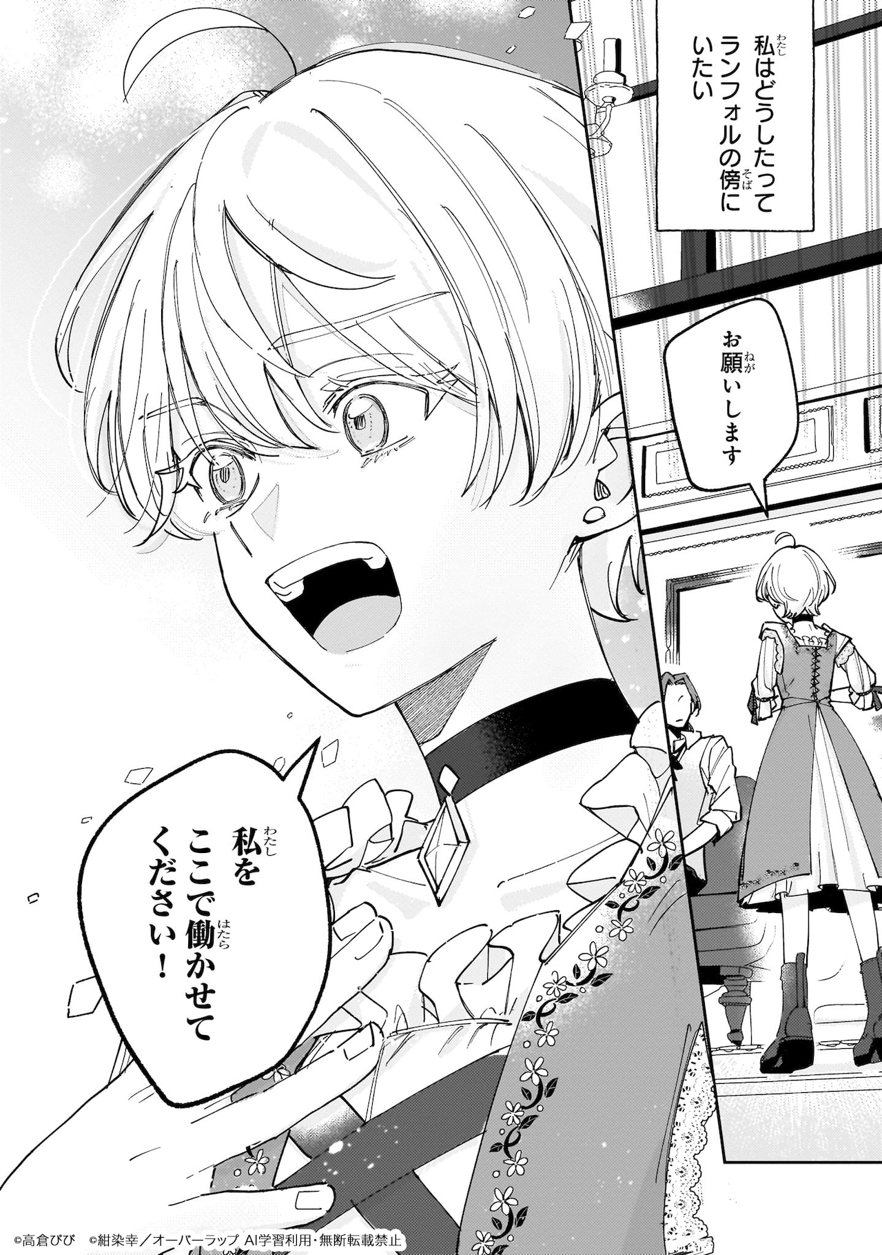 市川春子「宝石の国」4巻はカードゲーム付き特装版も！イラストは新規