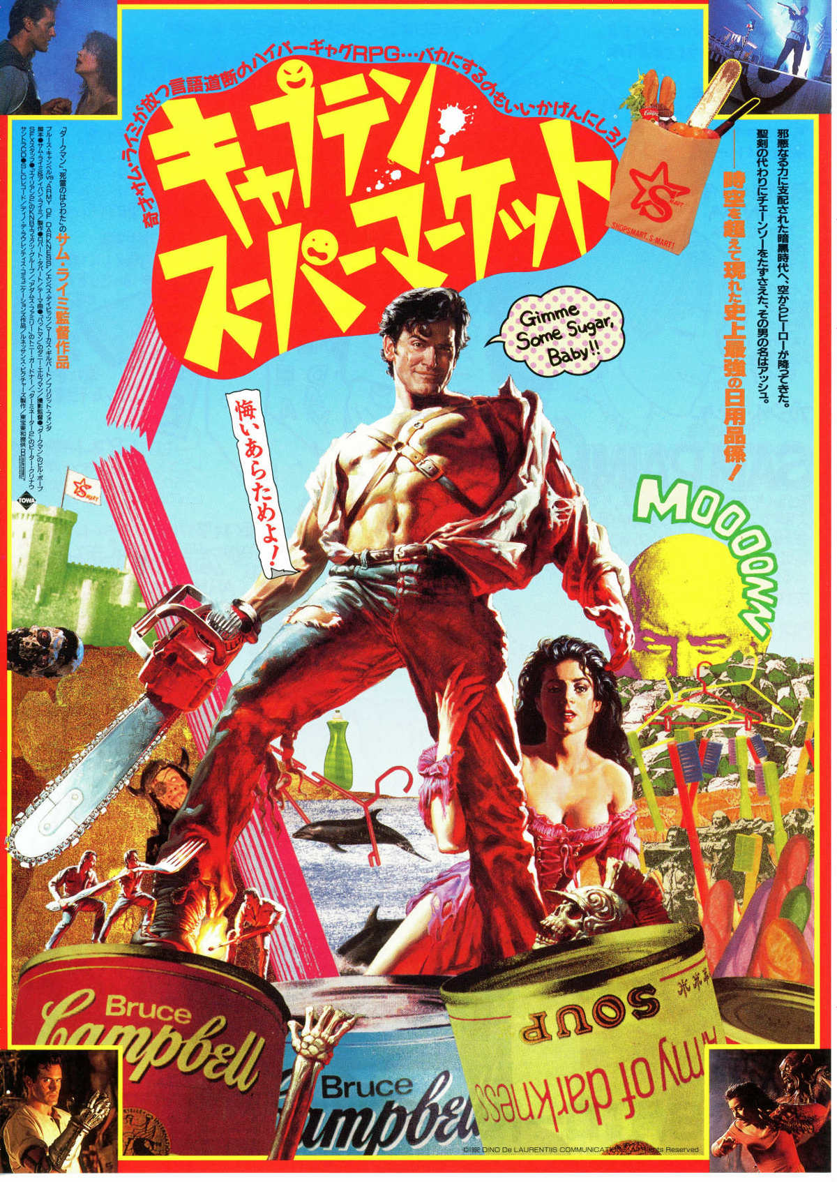 キャプテン・スーパーマーケット | 内容・スタッフ・キャスト・配信