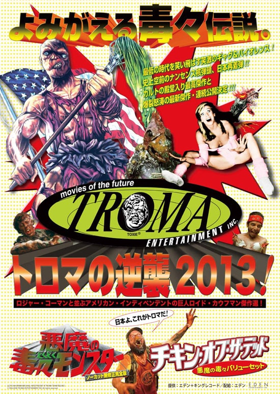 チキン・オブ・ザ・デッド／悪魔の毒々バリューセット | あらすじ