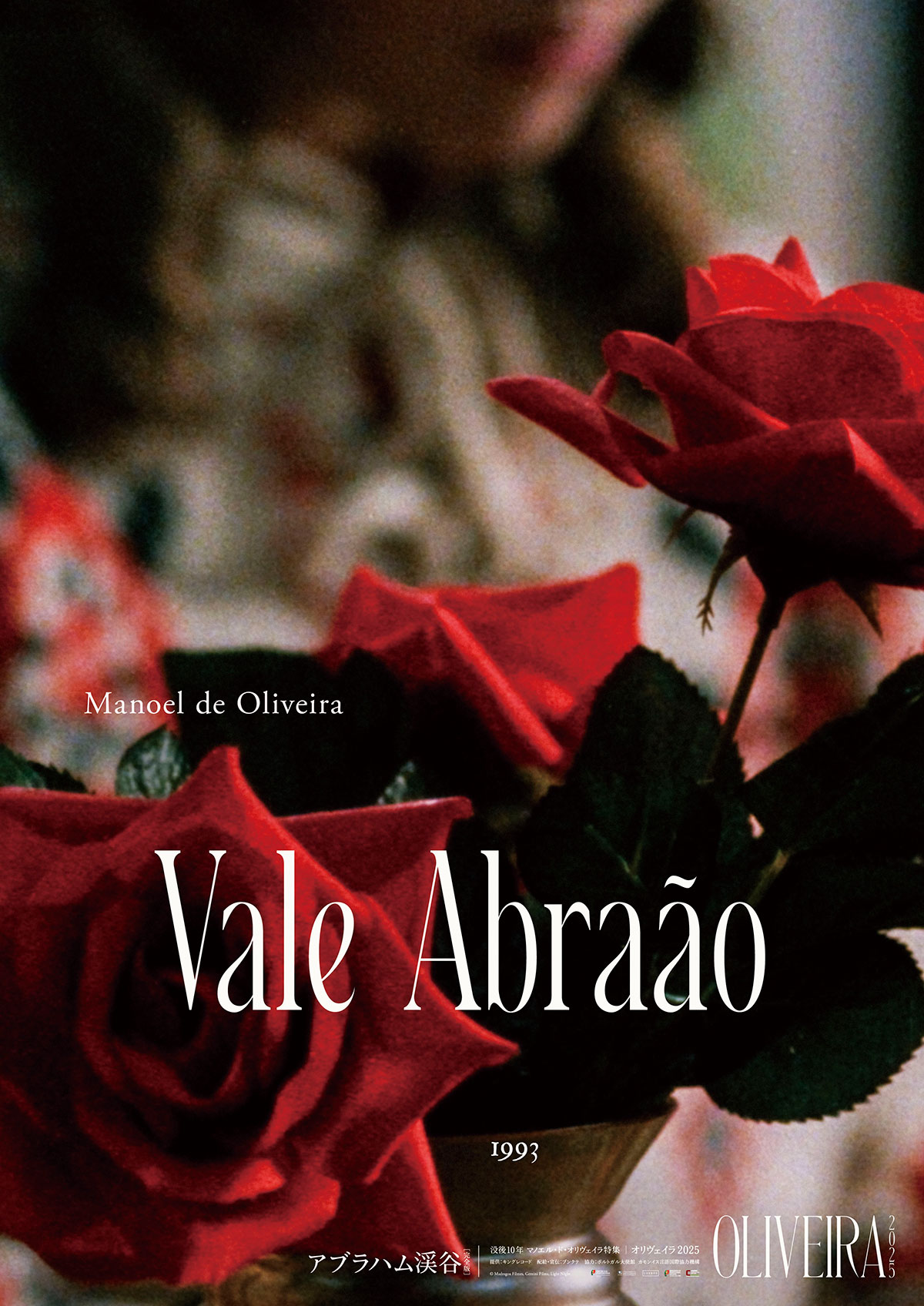 アブラハム渓谷 完全版（2K修復版） | あらすじ・内容・スタッフ