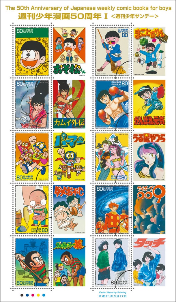 チロルチョコ 包み紙 50th サンデーマガジン 80枚 あしたのジョー巨人